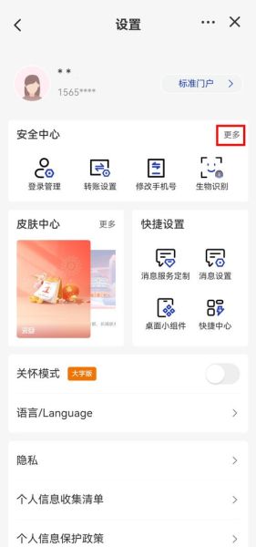 建行手机银行怎么开通_建行手机银行转账限额是多少