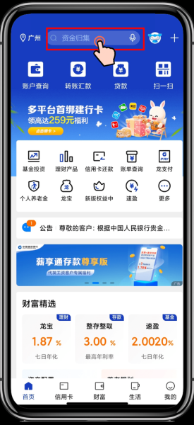 建行手机银行怎么开通_建行手机银行转账限额是多少