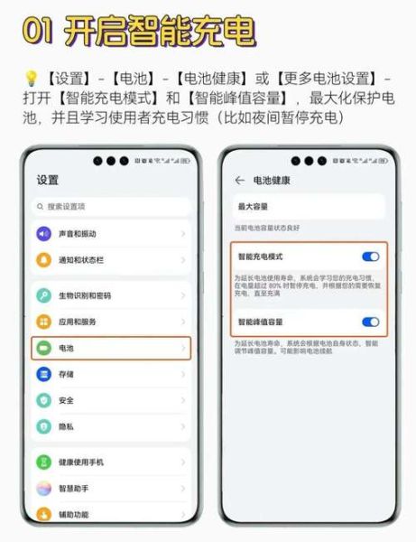 华为手机耗电快怎么解决_华为手机省电设置方法