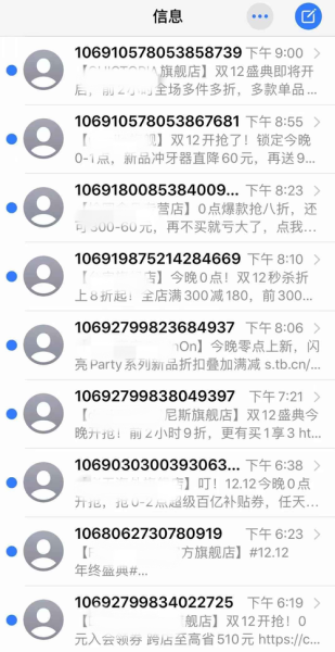 怎么轰炸别人手机号码_如何防止被短信轰炸