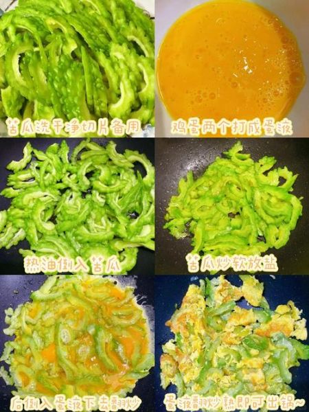 苦瓜煎蛋怎么做不苦_苦瓜煎蛋家常做法