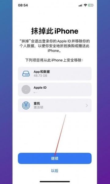 苹果手机格式化怎么操作_恢复出厂设置步骤