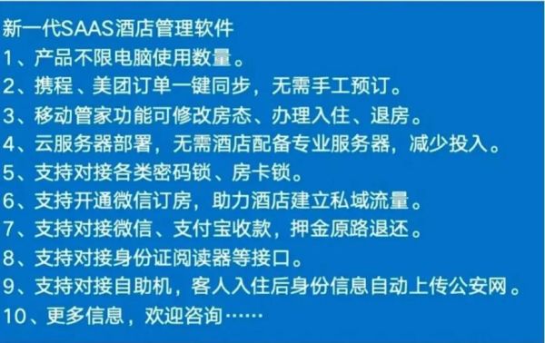 住哲酒店系统手机登录入口在哪_住哲酒店系统手机登录密码忘了怎么办