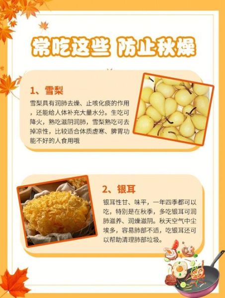 秋高气爽适合做什么_秋天干燥怎么补水