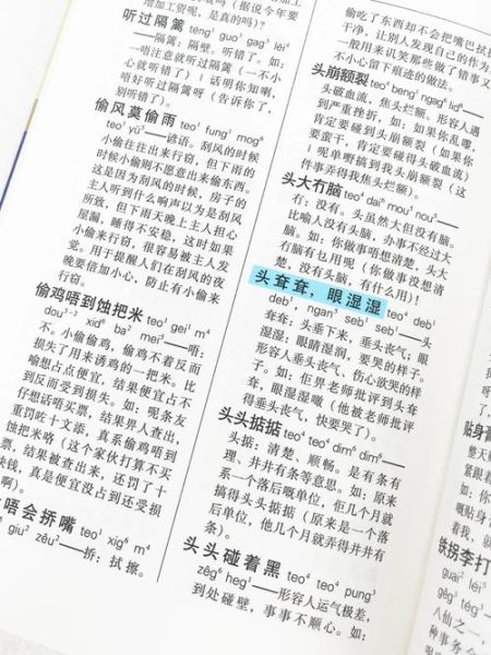 形容神气的词语有哪些_怎么用才地道