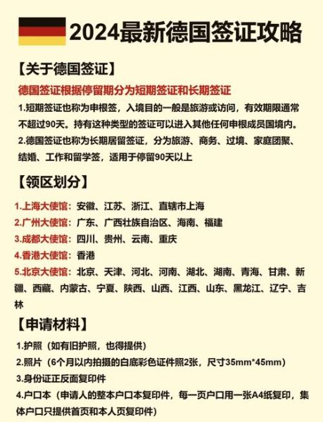 德国移民法最新政策_如何申请德国永久居留