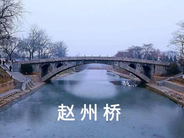 赵州桥在哪里_赵州桥是谁修建的