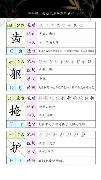 麻雀怎么读_麻雀拼音声调是什么