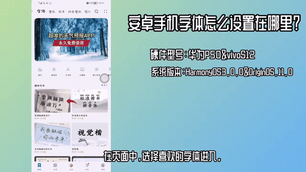 手机怎么换字体_安卓苹果字体修改教程