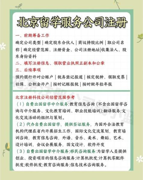 北京哪家移民公司好_北京移民中介怎么选