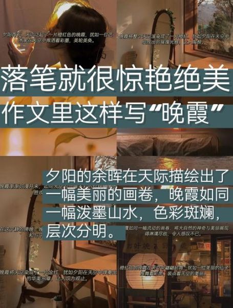 晚霞怎么形容_晚霞的唯美词语有哪些