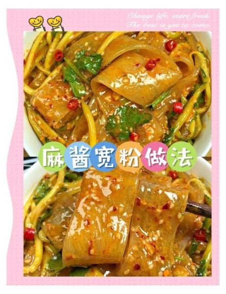 宽粉条怎么做好吃_家常宽粉条做法大全