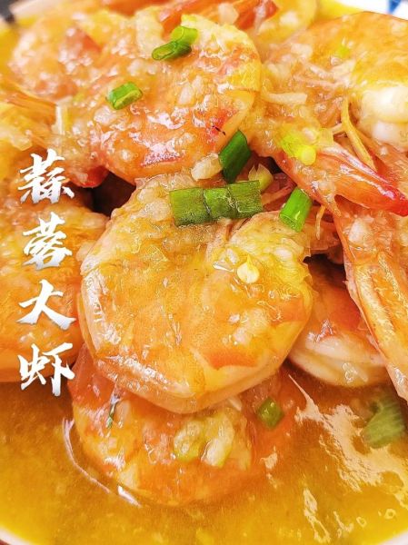 蒜蓉虾怎么做_蒜蓉虾的家常做法