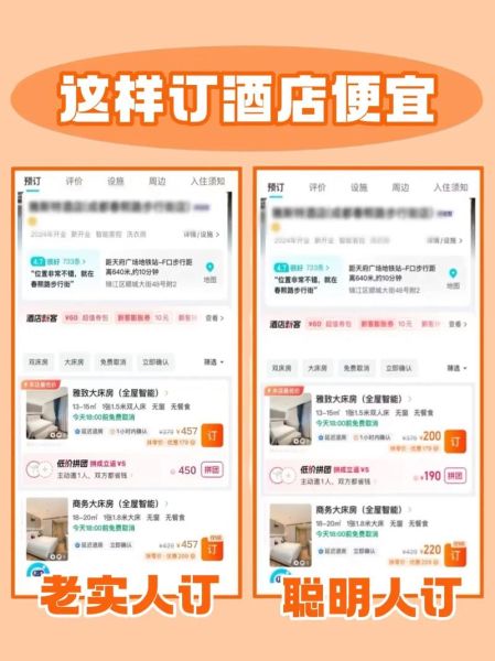 月初酒店预订技巧_月初酒店价格会便宜吗