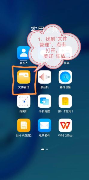 手机录音机怎么录音_手机录音机文件保存在哪