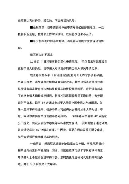 山西移民公司哪家好_移民加拿大需要多少钱