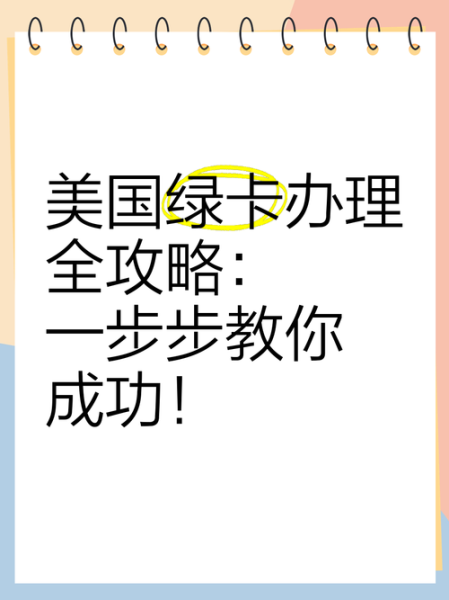 移民去美国条件_如何申请美国绿卡