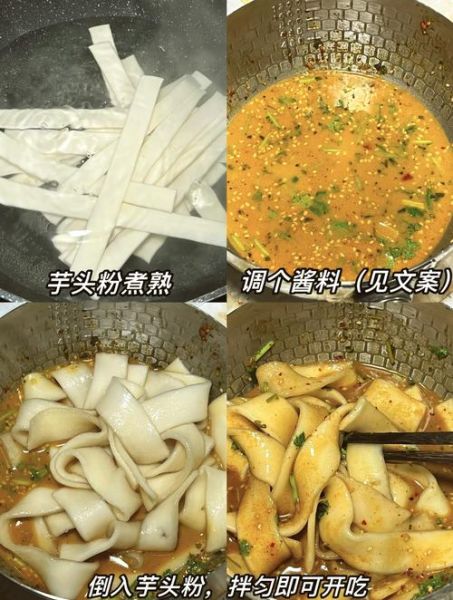 芋头粉怎么做好吃_芋头粉的做法大全