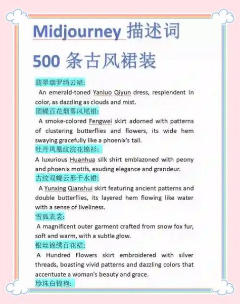 形容裙摆的词语有哪些_如何用词让裙摆更生动