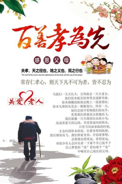 父慈子孝是什么意思_父慈子孝的现代价值