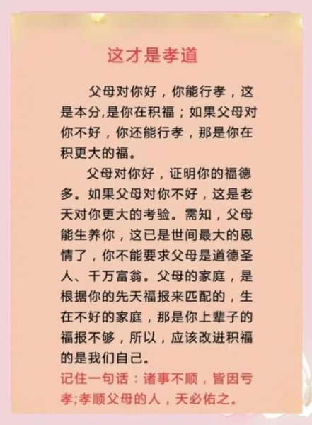 父慈子孝是什么意思_父慈子孝的现代价值