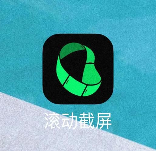 苹果手机怎么滚动截屏_长图截屏教程