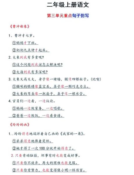 沉思仿写词语有哪些_如何快速掌握