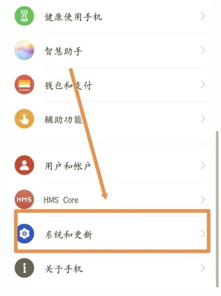 华为手机怎么退出安全模式_安全模式怎么关闭