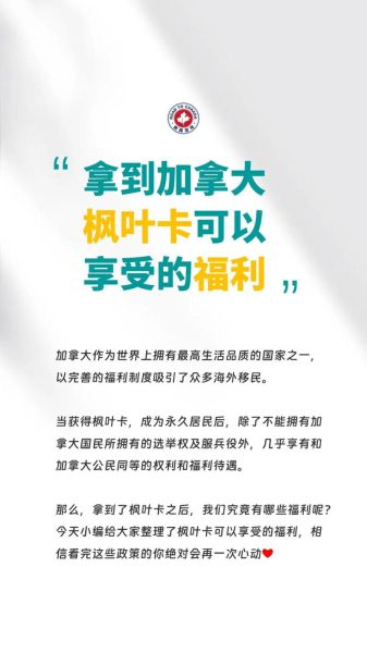 加拿大经验类移民要求_多久能拿到枫叶卡