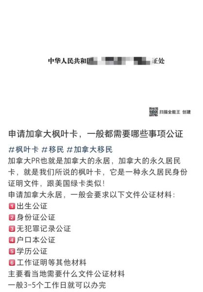 加拿大经验类移民要求_多久能拿到枫叶卡