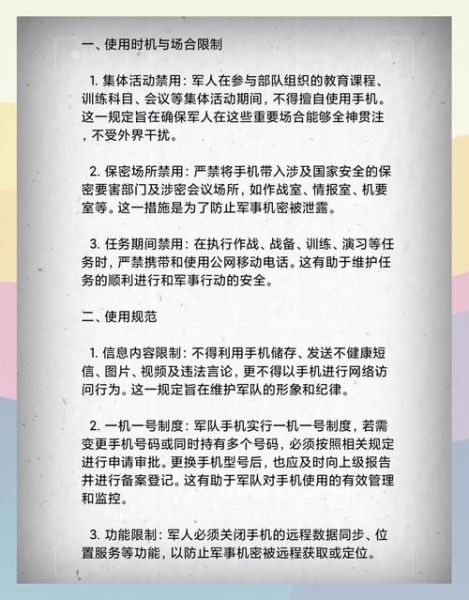 军训可以带手机吗_军训手机管理规定
