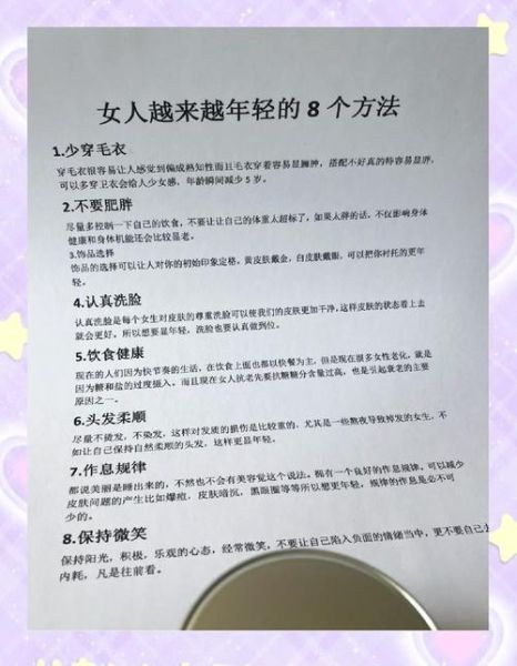 如何保持青春容颜_女人不老的秘诀是什么