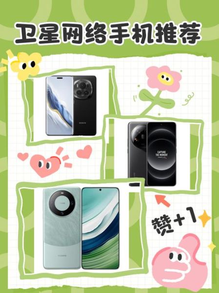 卫星手机多少钱一部_卫星手机价格区间