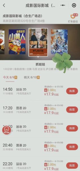 手机上买电影票怎么操作_哪个App最便宜