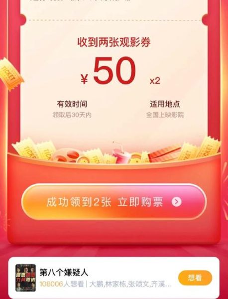 手机上买电影票怎么操作_哪个App最便宜