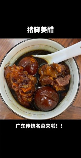 猪脚醋广东正宗做法_猪脚醋怎么做好吃