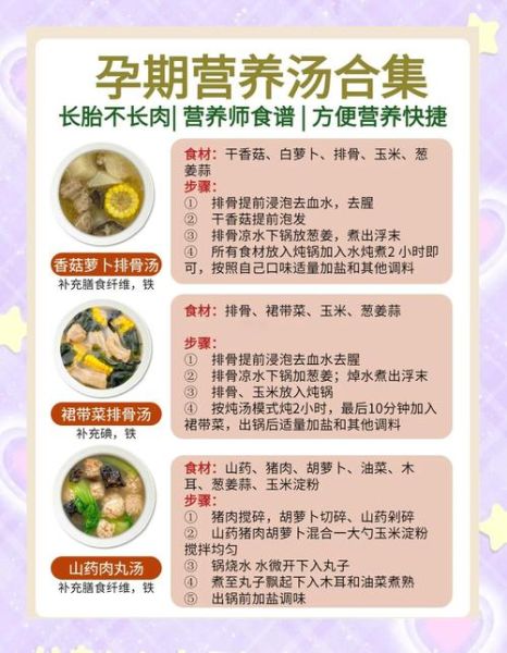 孕妇营养汤的做法大全_孕妇喝什么汤最有营养