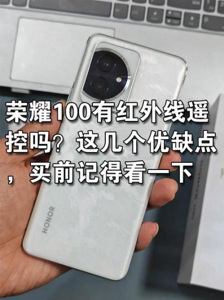 华为手机有红外线功能吗_哪些型号支持红外遥控