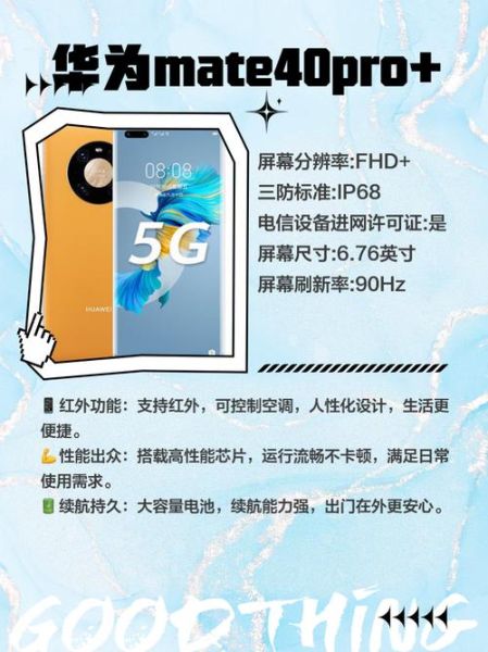 华为手机有红外线功能吗_哪些型号支持红外遥控