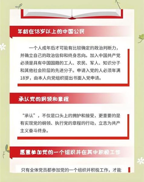 党员能不能移民_党员移民美国会被拒吗