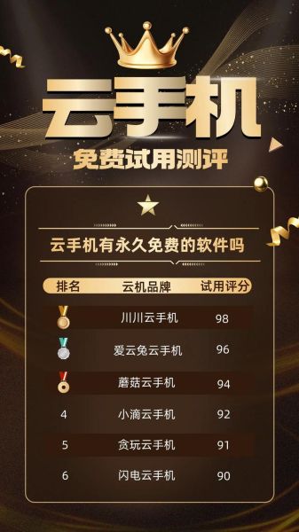 云手机免费版怎么用_云手机免费版哪个好用