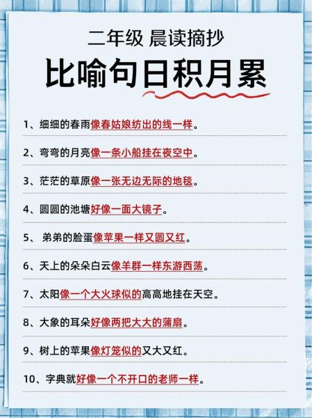 比喻小手是什么意思_有哪些经典例句