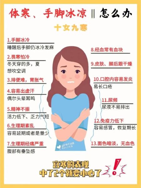 气温骤降如何保暖_冬天手脚冰凉怎么办