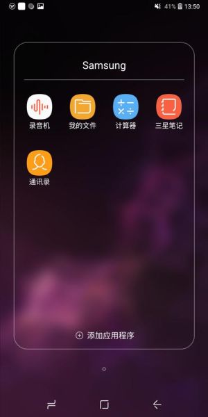 三星手机录音功能在哪_三星录音文件保存在哪个文件夹