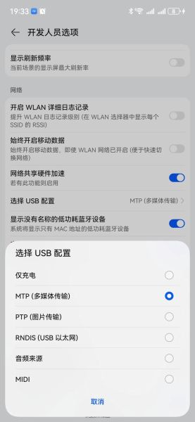 华为手机usb连接电脑没反应怎么办_华为手机usb连接电脑传文件