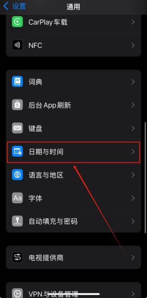 怎么修改手机时间_手机时间设置在哪里
