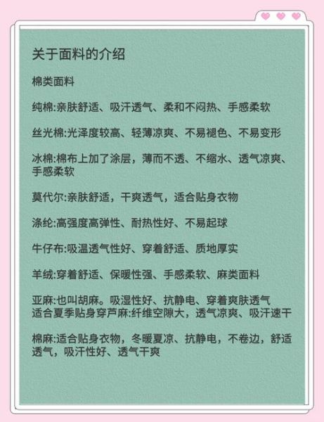 形容衣着词语大全_如何搭配更出彩