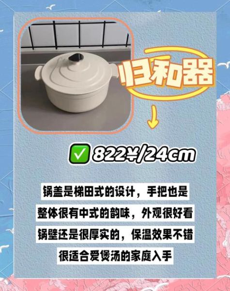 炖焖的区别是什么_炖焖用哪些锅具好