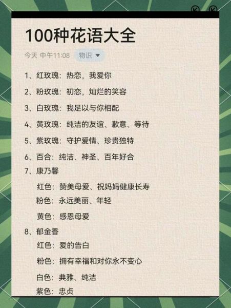 挂花是什么意思_挂花有哪些常见词语