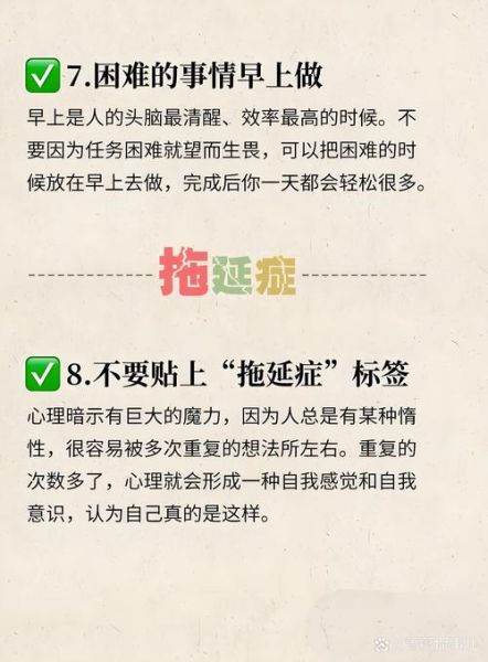 为什么总是拖延_如何立刻行动